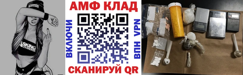 АМФ 97%  Арзамас 