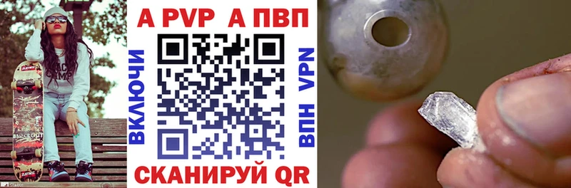Alfa_PVP Crystall Арзамас
